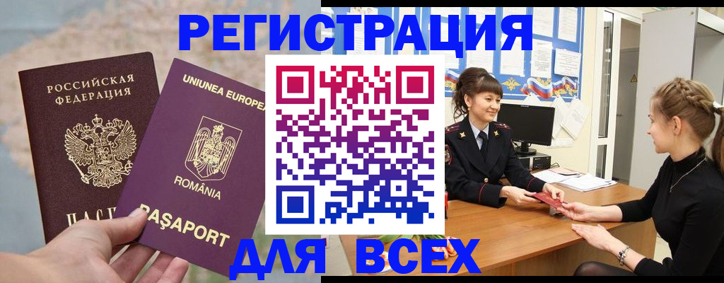 временная регистрация госуслуги в Саратовской области