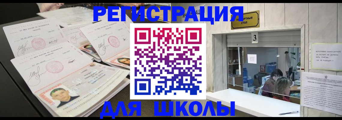 прописка гарантия в Саратовской области