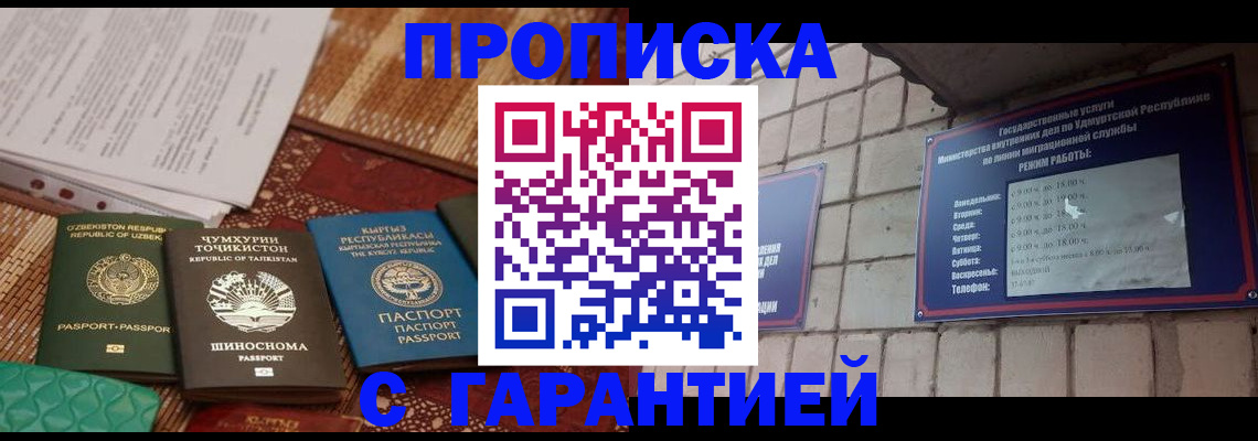 временная регистрация законно в Саратовской области