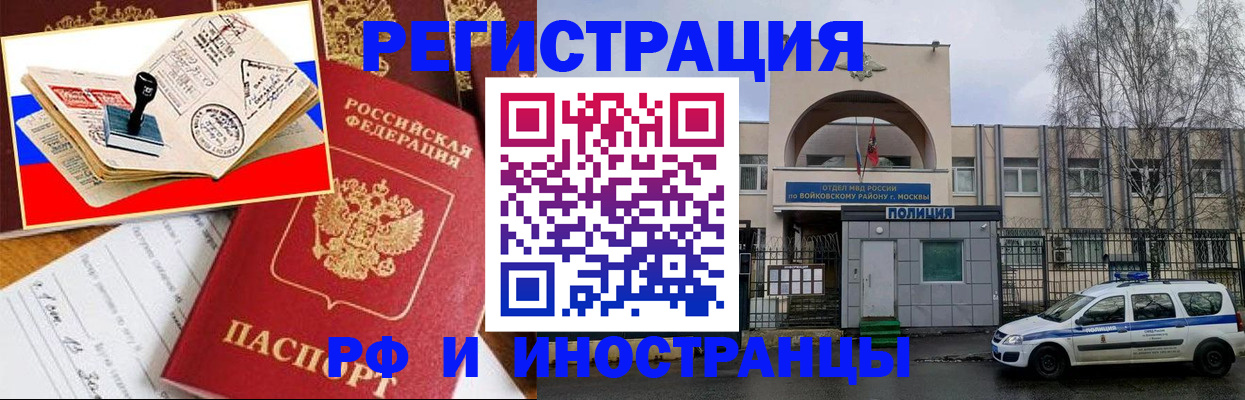 прописка регистрация в Саратовской области